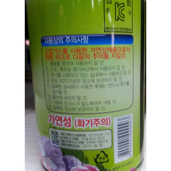 산도깨비 방향제 리필 300ml 아카시아향