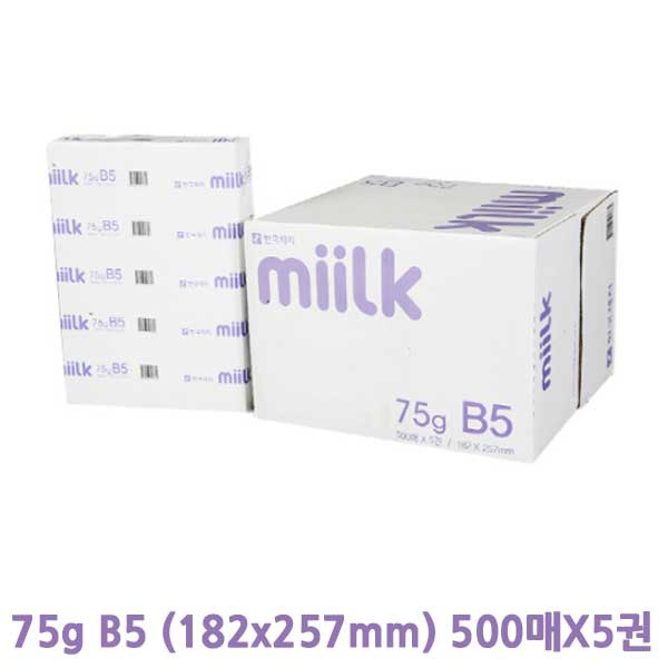 RM500 MILK PAPER B5 75G WH